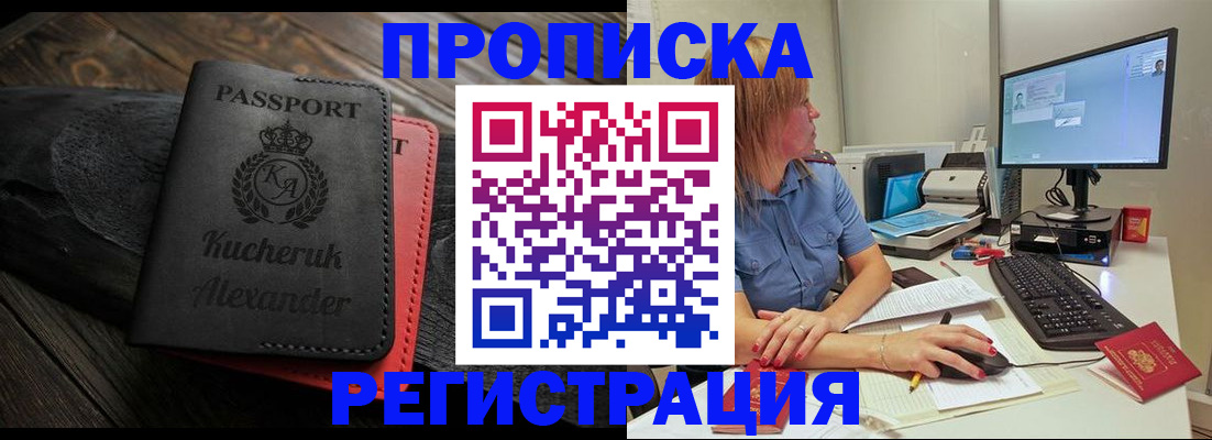 прописка для школы в Апатитах