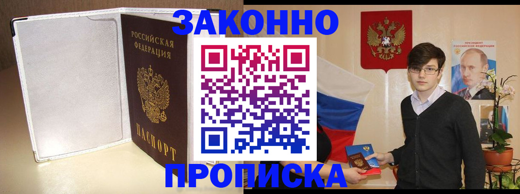 временная регистрация поиск в Апатитах