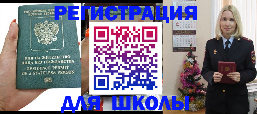временная регистрация собственник в Апатитах