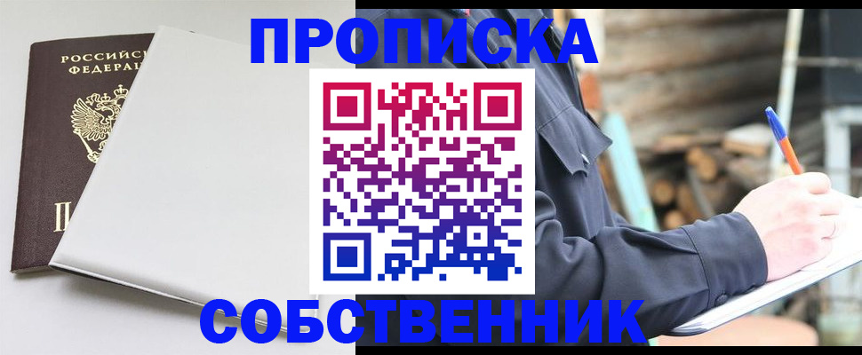 временная регистрация недорого в Апатитах